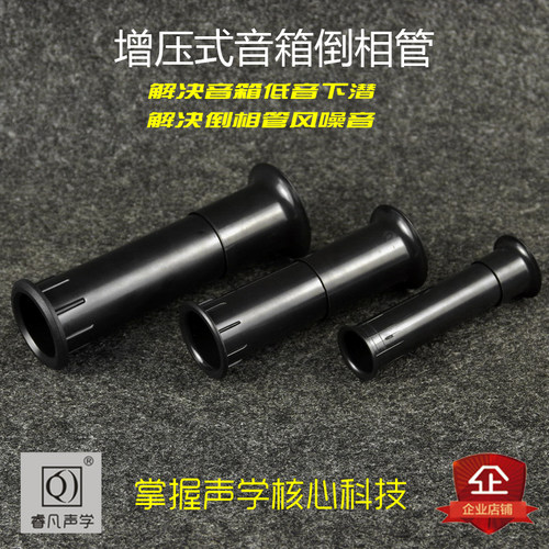 睿凡倒相管花钱解决大问题