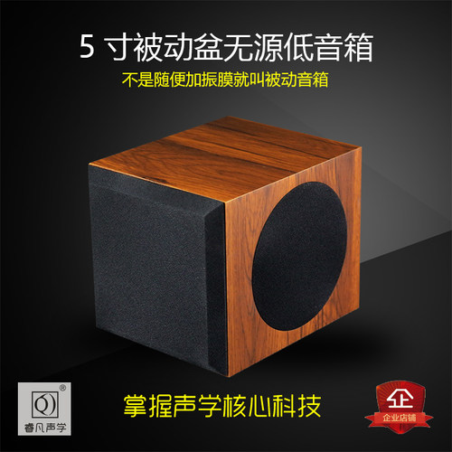5寸低音炮音箱新型被动盆技术