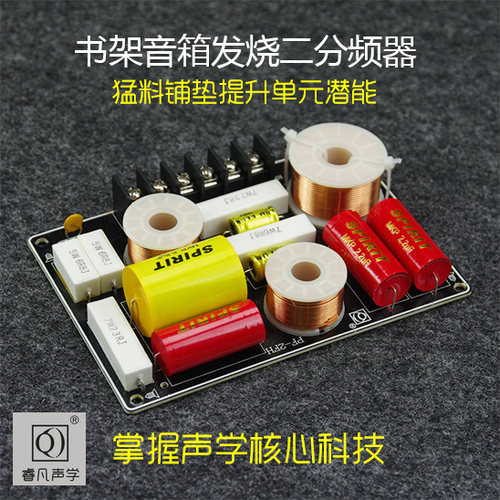 二分频器书架落地音箱有有保障q