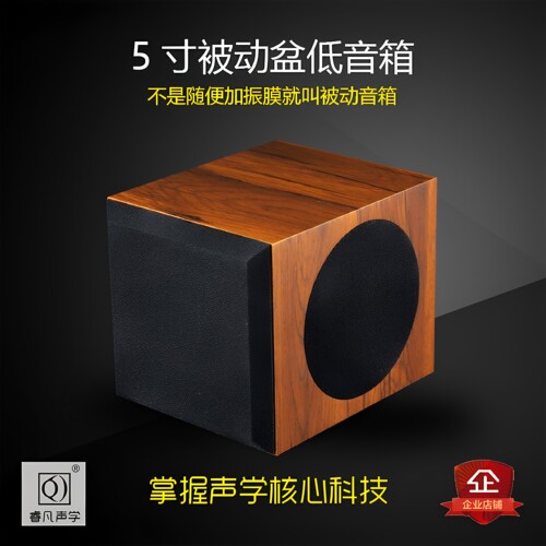 5寸低音炮音箱新型被动盆技术