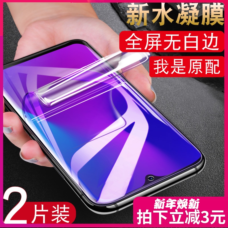 oppor17¸Ö»¯Ë®ÄýĤr17proÊÖ»úr15±ê×¼°æÈ«ÆÁ¸²¸ÇÃξ³°æÈ«°üopoprÈíĤÀ¶¹âr15xÔ×°oppo·Àˤ±¬oppr¸Õ»¯r17ǰºó