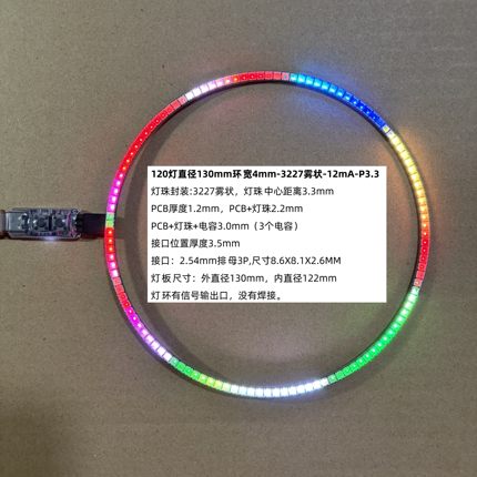 全彩单圈灯环-WS2812，60/90/120灯-3227雾状-12mA