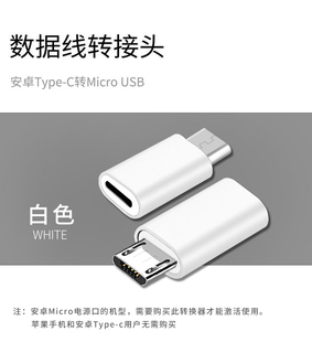 安卓Micro用户购黄蜂2必选 USB转接头 c转Micro 飞智安卓Type