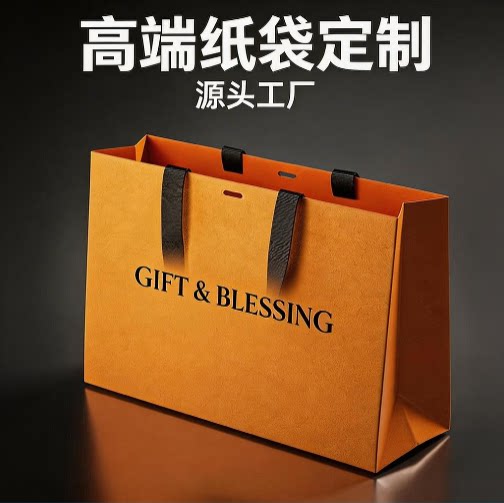 新款服装婚庆企业文化购物袋定做手提礼品包装纸袋子订制印logo