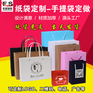 礼袋服装店包装袋纸做购物袋企业手提袋定制牛皮纸订做印logo包邮