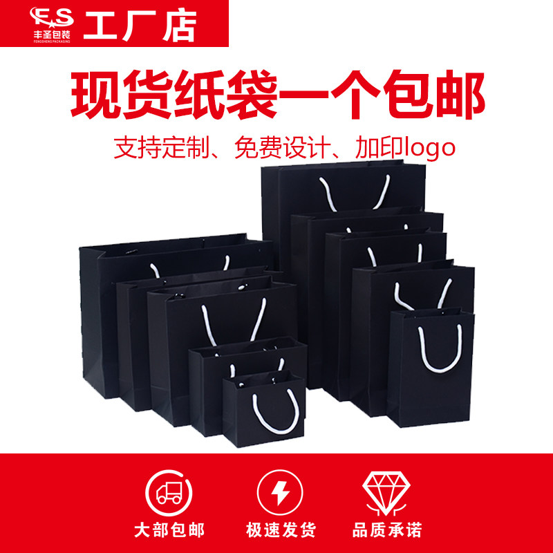 服装纸袋  礼品广告袋定做 包装袋 订做 现货通用黑色手提袋包邮