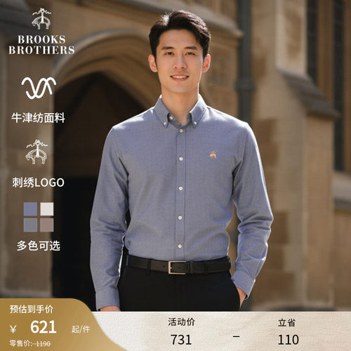 布克兄弟男士牛津纺修身长袖衬衫