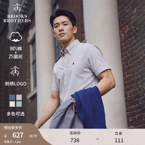 布克兄弟26男士休闲短袖衬衫