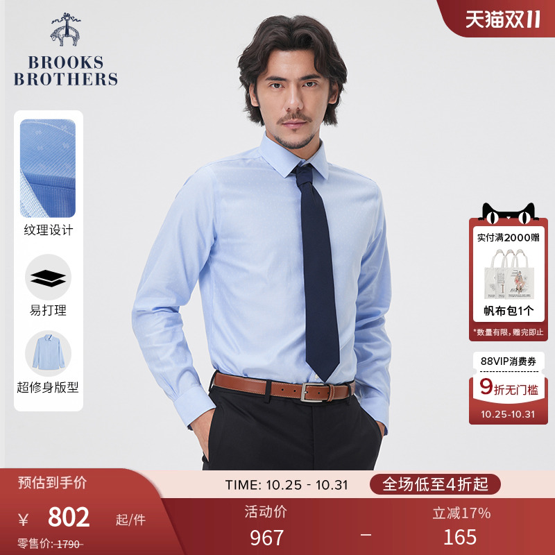 布克兄弟易打理纯棉细点正装衬衫