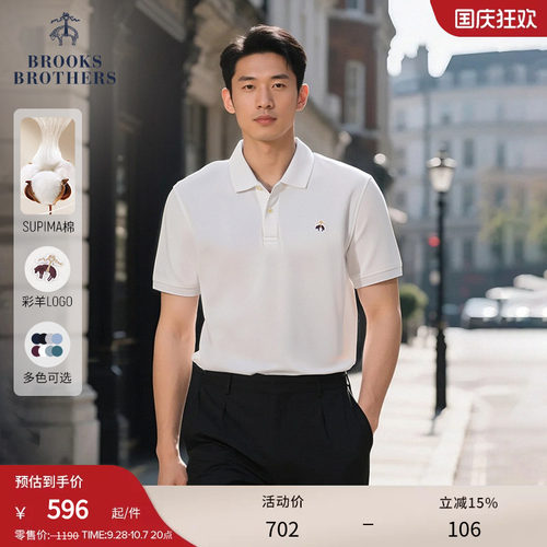 布克兄弟男士supima棉polo衫