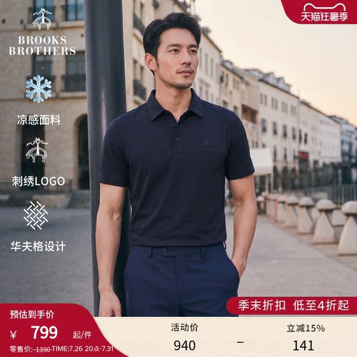 布克兄弟男士华夫格Polo衫