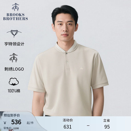 布克兄弟男士亨利领休闲polo衫