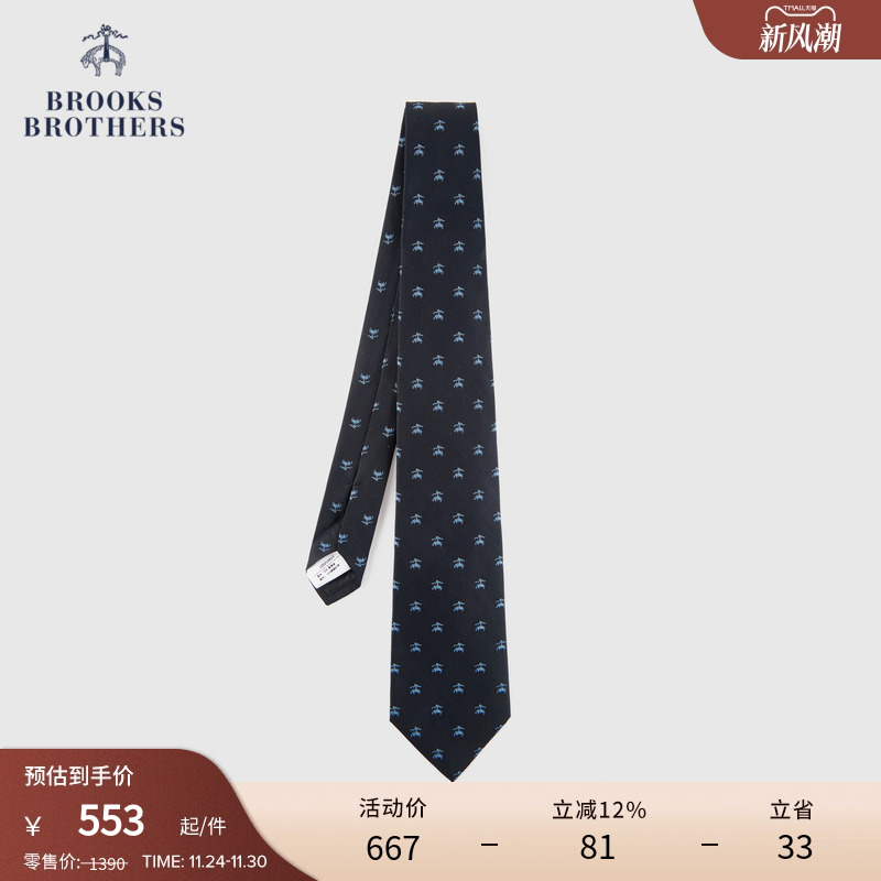布克兄弟24刺绣羊商务领带