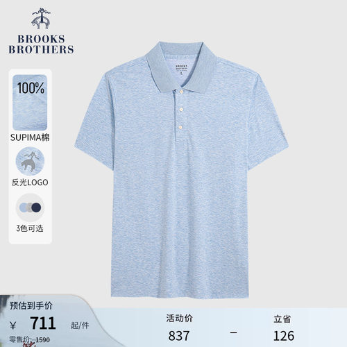 布克兄弟男士棉logo短袖polo衫
