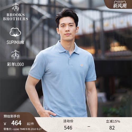 布克兄弟男士supima棉polo衫