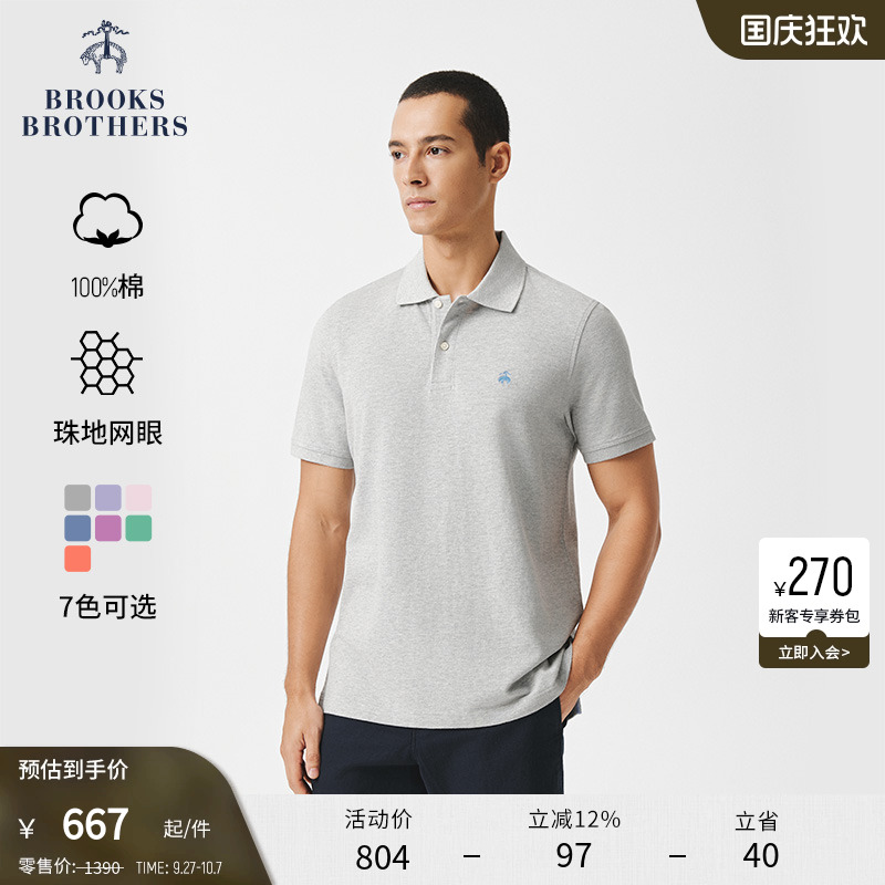 布克兄弟25男士logo纯棉polo衫