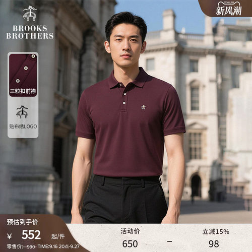 布克兄弟男士三粒扣POLO衫