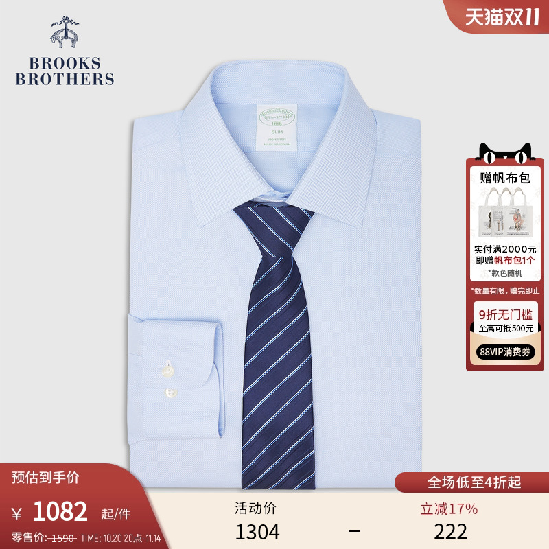 [易打理]Brooks Brothers/布克兄弟男士25秋冬新款牛津纺正装衬衫