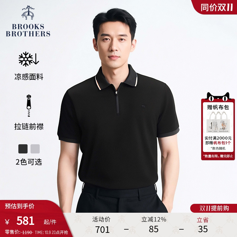 布克兄弟25男士拉链POLO衫