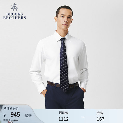 布克兄弟男士纯棉正装衬衫