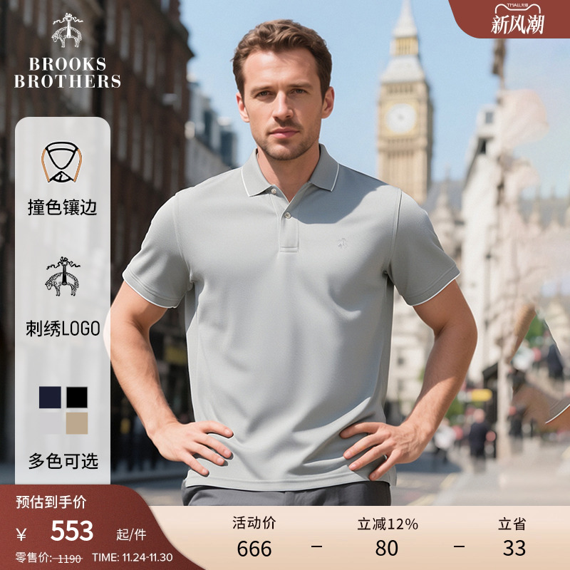布克兄弟25男士滚边polo衫