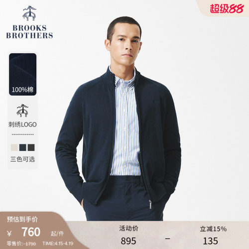 布克兄弟男士毛衣拉链开衫