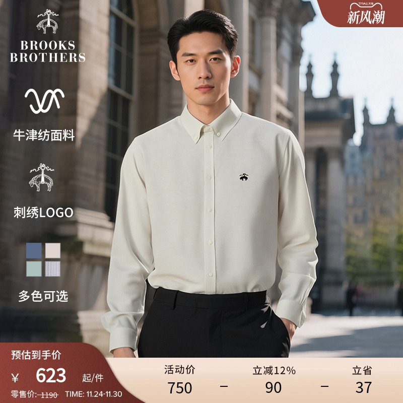 布克兄弟男士春夏新款牛津纺衬衫