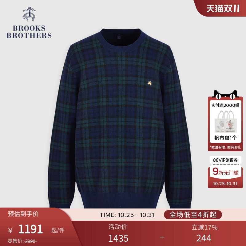 布克兄弟24英伦风格纹针织毛衣