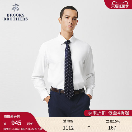 布克兄弟男士纯棉正装衬衫