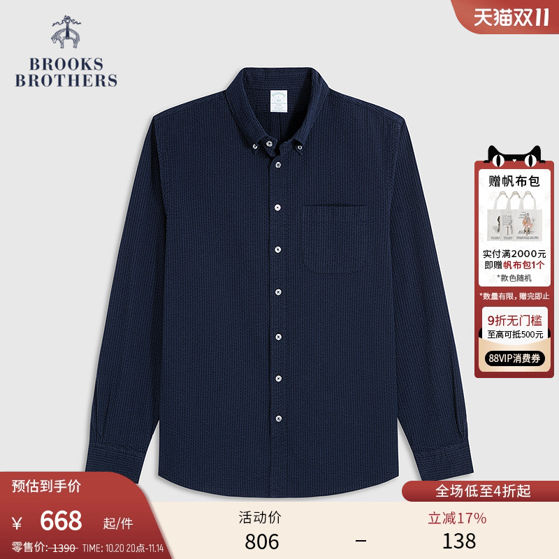 布克兄弟25男士泡泡纱衬衫