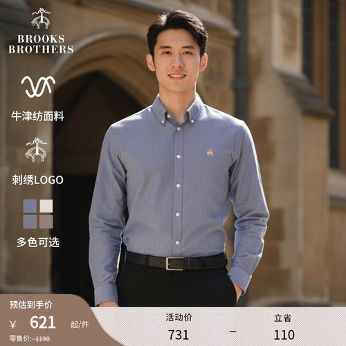 布克兄弟男士牛津纺修身长袖衬衫