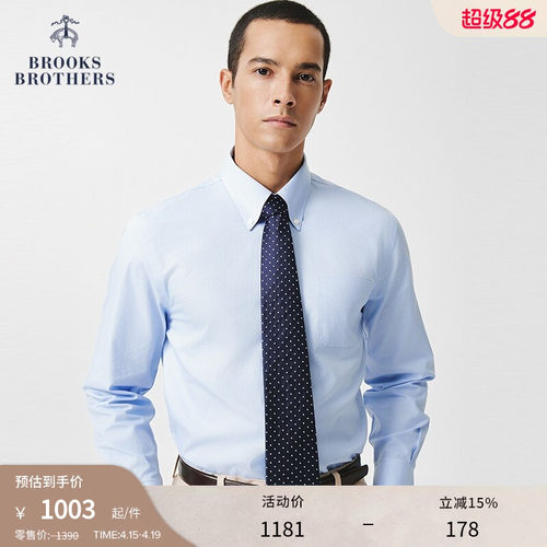 布克兄弟男士牛津纺修身正装衬衫