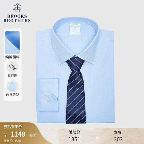 布克兄弟男士易打理正装衬衫