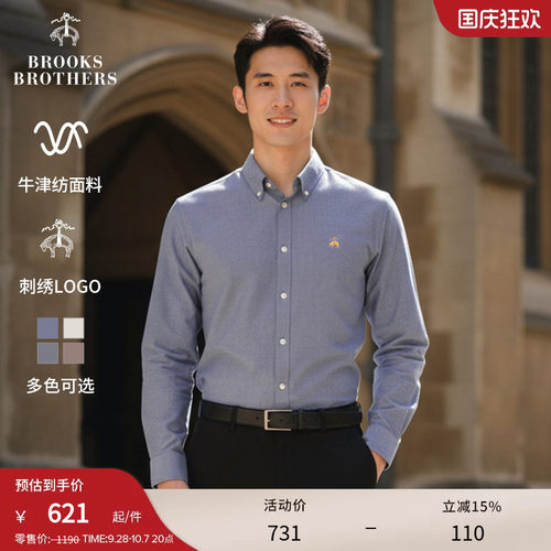 布克兄弟男士牛津纺修身长袖衬衫