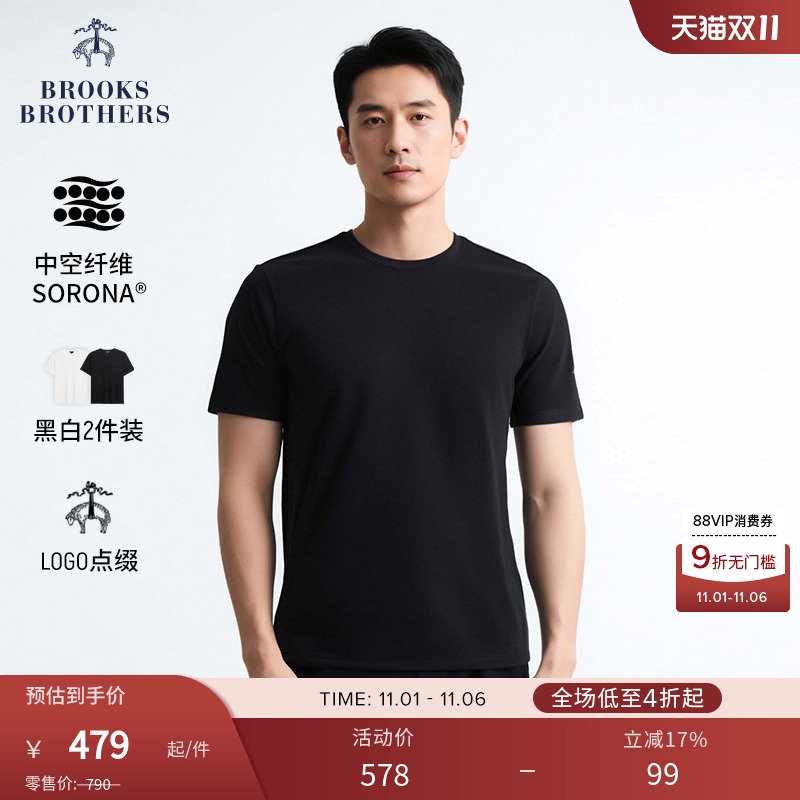 布克兄弟25男士圆领两件装T恤