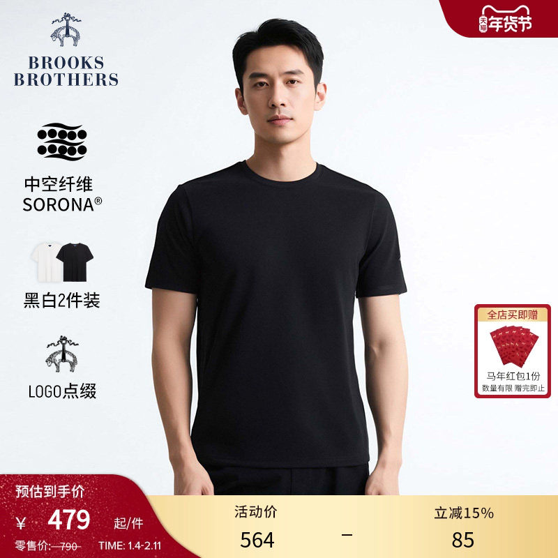 [2件装]Brooks Brothers/布克兄弟男士夏正肩黑白两件装短袖T恤,男装,T恤,淘宝优惠券,粉丝福利购,淘宝优惠卷
