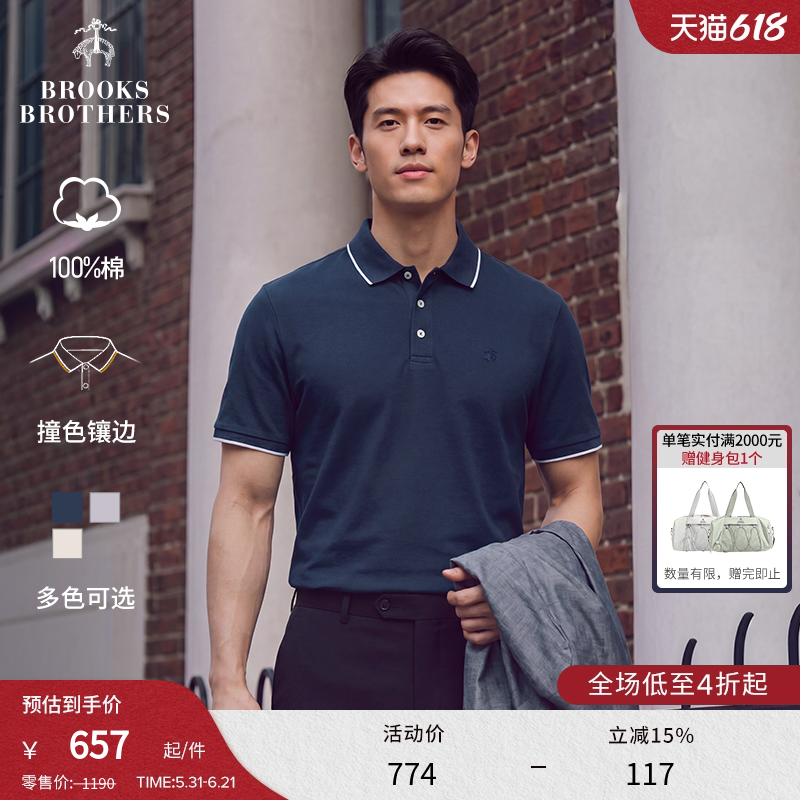 [100%棉]Brooks Brothers/布克兄弟男士26夏季新款镶边短袖Polo衫