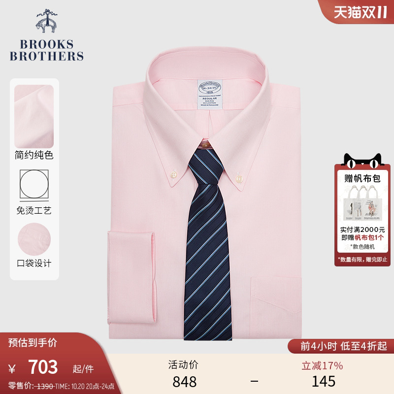 布克兄弟男士免烫棉质正装衬衫