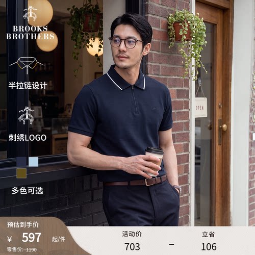 布克兄弟26男士polo衫