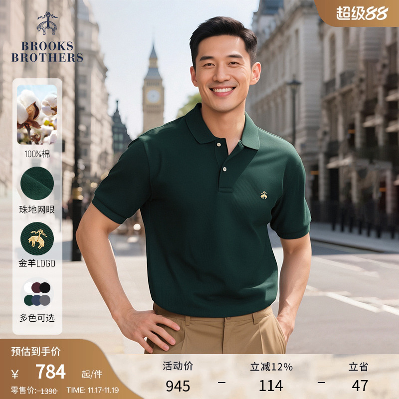 男士纯棉珠地网眼修身polo衫