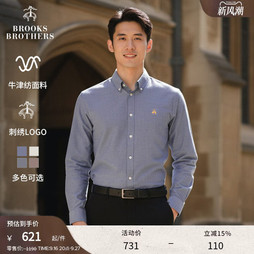布克兄弟男士牛津纺修身长袖衬衫