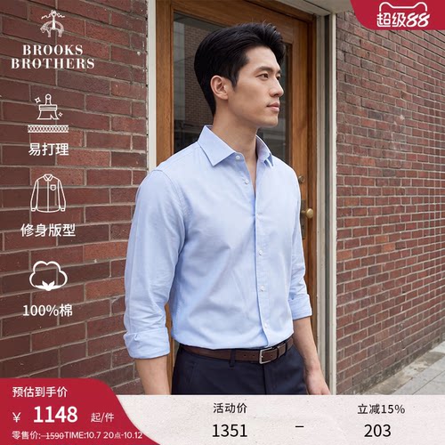 布克兄弟男士纯色正装衬衫