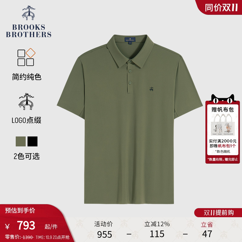 布克兄弟25男士logo点缀POLO衫