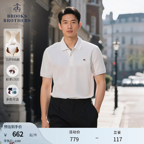 布克兄弟男士supima棉polo衫