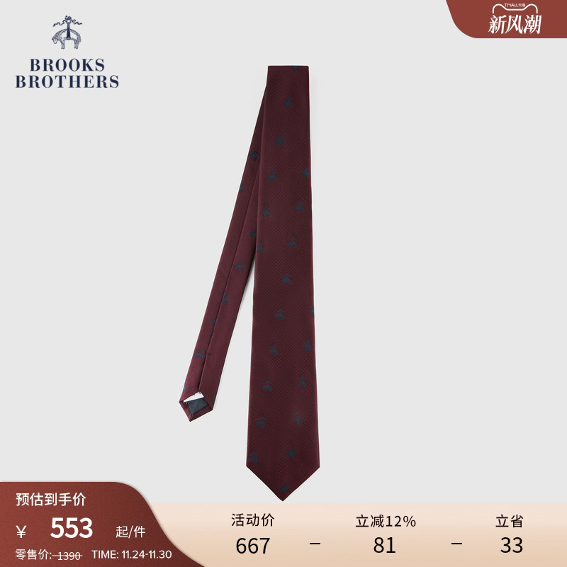 布克兄弟24男士桑蚕丝logo领带