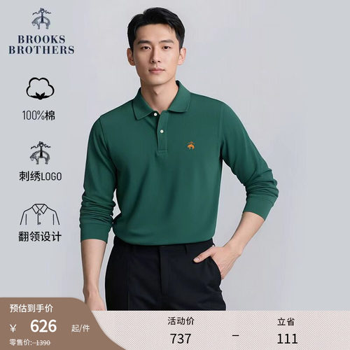 布克兄弟男士长袖polo衫