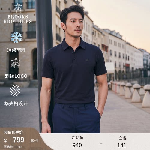 布克兄弟男士华夫格Polo衫