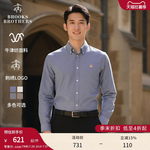 布克兄弟男士牛津纺修身长袖衬衫