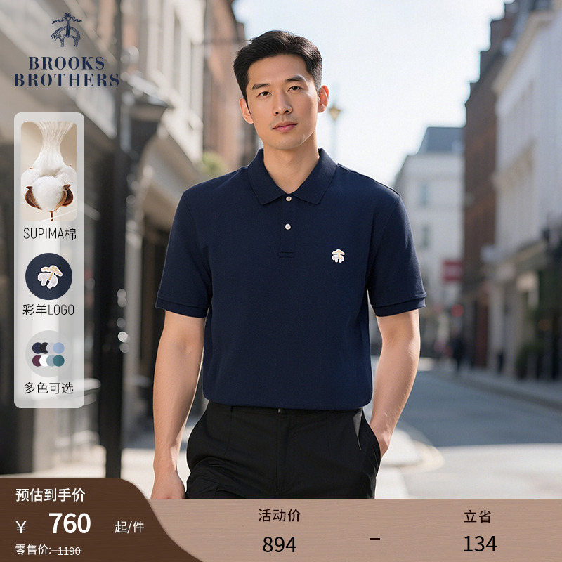 布克兄弟25男士supima棉polo衫