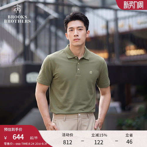 布克兄弟26男士三粒扣POLO衫